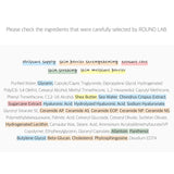 Round Lab Dokdo Cream 80ml / 2.71 fl. oz.